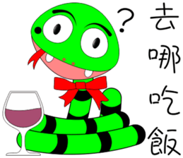 QQ snake sticker #10368569