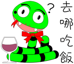 QQ snake sticker #10368569