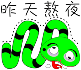 QQ snake sticker #10368581