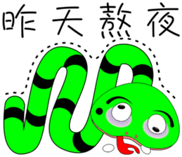 QQ snake sticker #10368581