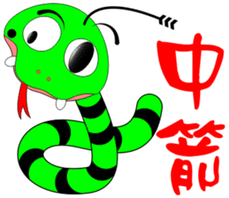 QQ snake sticker #10368583