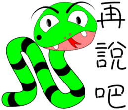 QQ snake sticker #10368584