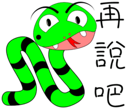 QQ snake sticker #10368584
