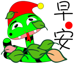 QQ snake sticker #10368586