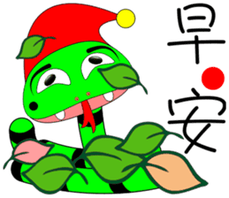 QQ snake sticker #10368586