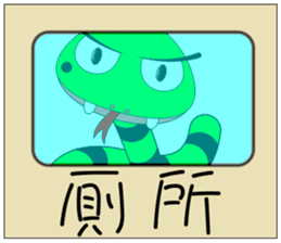 QQ snake sticker #10368587