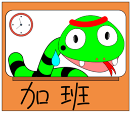 QQ snake sticker #10368588