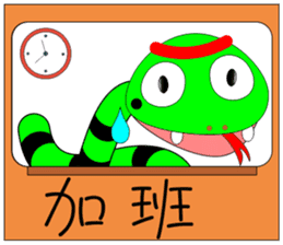 QQ snake sticker #10368588