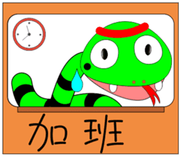 QQ snake sticker #10368588