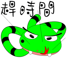 QQ snake sticker #10368589