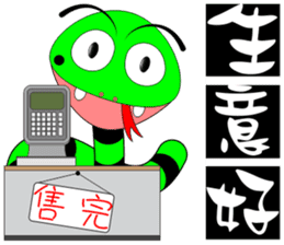 QQ snake sticker #10368591