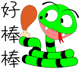 QQ snake sticker #10368594