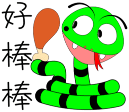 QQ snake sticker #10368594