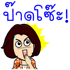 Let's go with three beautiful women V.2