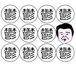OBATSUMU sticker #10369557