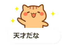 Minineko Fukidashi sticker #10369641