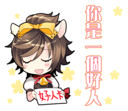 The Twelve Animals girl Part 3 sticker #10370003