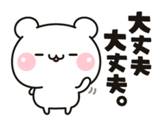 Bear to concern sticker #10370071