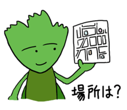 The cute coriander 2 sticker #10370186