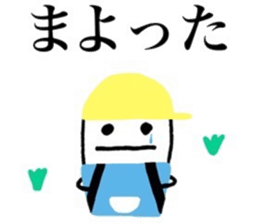 Bluntness sticker #10370282