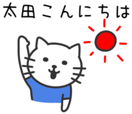 Cat to OOTA sticker #10370442