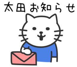 Cat to OOTA sticker #10370447