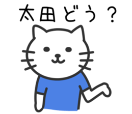 Cat to OOTA sticker #10370452