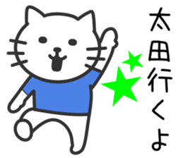 Cat to OOTA sticker #10370453