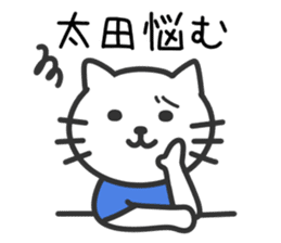 Cat to OOTA sticker #10370462