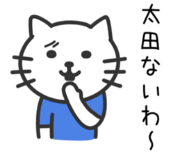 Cat to OOTA sticker #10370463