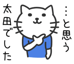 Cat to OOTA sticker #10370465