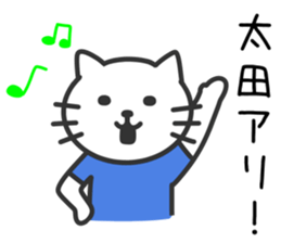 Cat to OOTA sticker #10370466