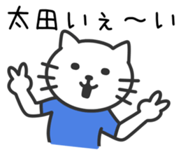Cat to OOTA sticker #10370467
