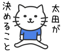 Cat to OOTA sticker #10370476