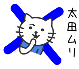 Cat to OOTA sticker #10370478