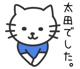 Cat to OOTA sticker #10370479