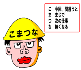 Moral craftsman1 sticker #10370562