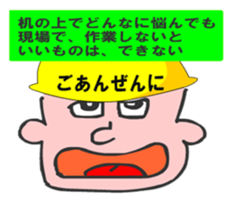 Moral craftsman1 sticker #10370594