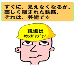 Moral craftsman1 sticker #10370595