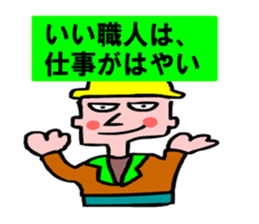 Moral craftsman1 sticker #10370596