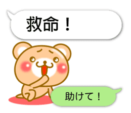 Easy to use Taiwanese. Bear & balloon. sticker #10370600
