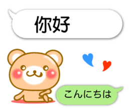 Easy to use Taiwanese. Bear & balloon. sticker #10370602