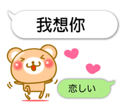 Easy to use Taiwanese. Bear & balloon. sticker #10370604
