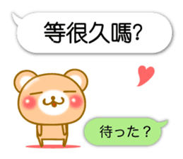 Easy to use Taiwanese. Bear & balloon. sticker #10370605