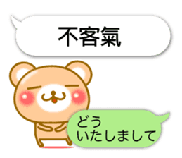 Easy to use Taiwanese. Bear & balloon. sticker #10370606