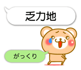 Easy to use Taiwanese. Bear & balloon. sticker #10370607