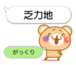 Easy to use Taiwanese. Bear & balloon. sticker #10370607