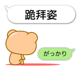 Easy to use Taiwanese. Bear & balloon. sticker #10370610