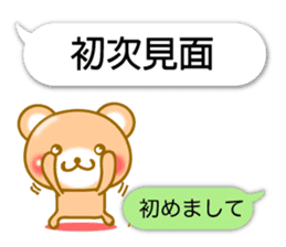 Easy to use Taiwanese. Bear & balloon. sticker #10370611