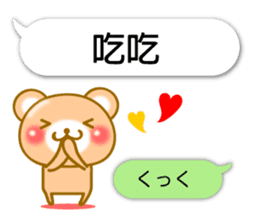 Easy to use Taiwanese. Bear & balloon. sticker #10370613